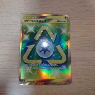 リサイクルエネルギー UR