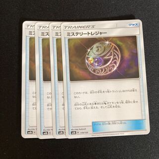 ミステリートレジャー　sm8b 4枚