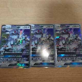 シルヴァディGX RR　セット