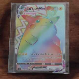 美品 ピカチュウvmax hr