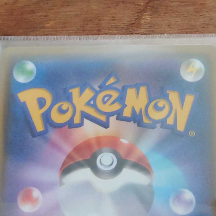 美品 ピカチュウvmax hr