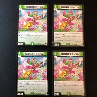 桜風妖精ステップル