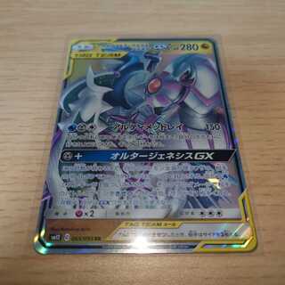 アルセウス＆ディアルガ＆パルキアGX RR