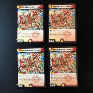 凰翔竜機バルキリー・ルピア