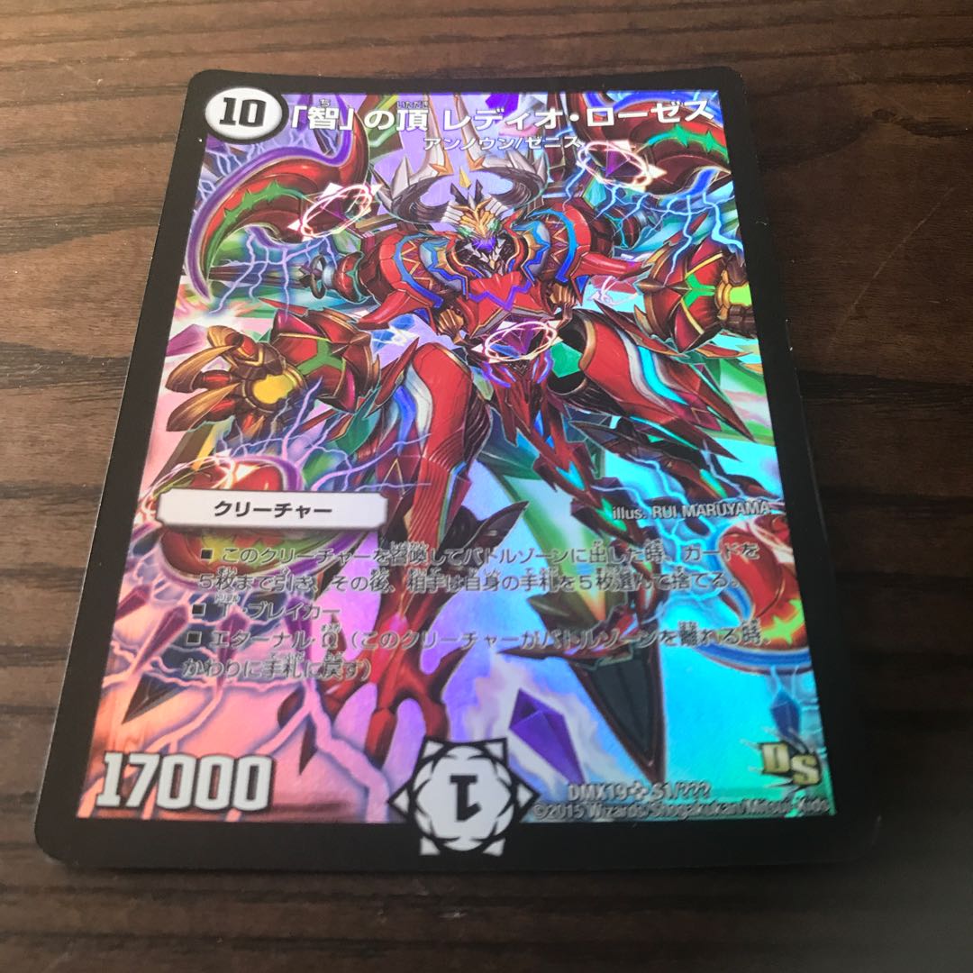 「智」の頂 レディオ・ローゼス