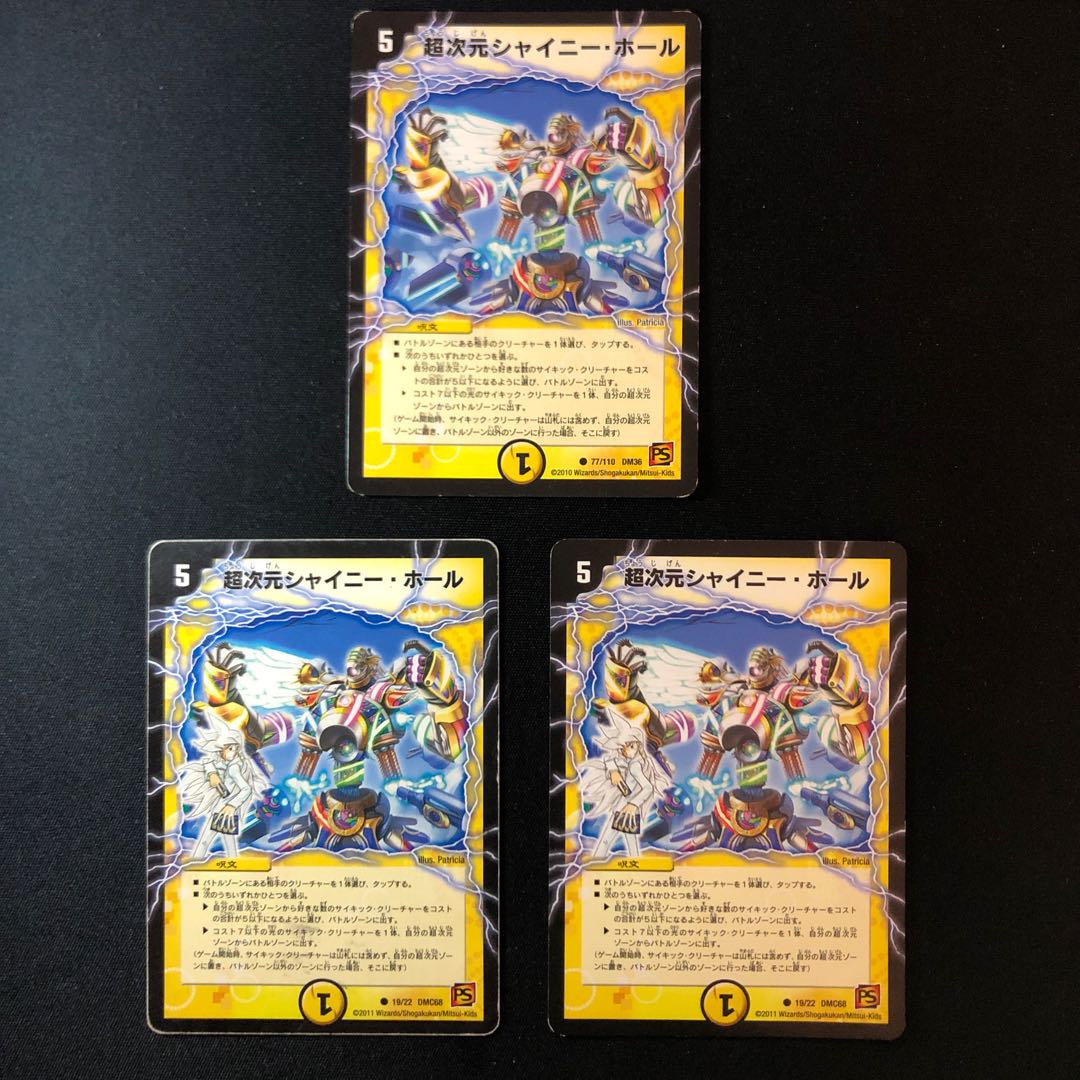 超次元シャイニー・ホール