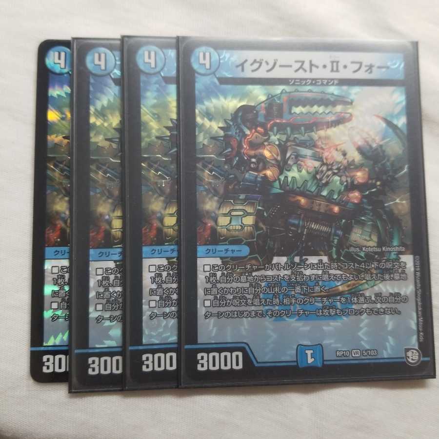 イグゾースト・II・フォー