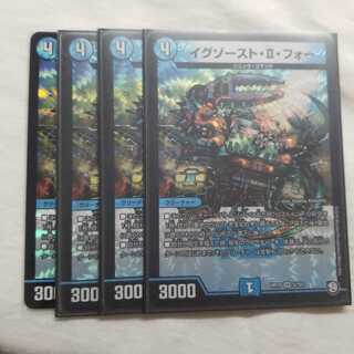 イグゾースト・II・フォー