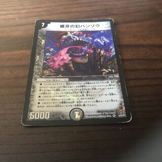 威牙の幻ハンゾウ