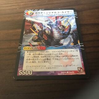 激天下!シャチホコ・カイザー｜絶対絶命 ガロウズ・ゴクドラゴン(下)