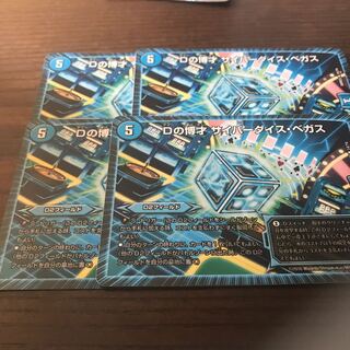 Dの博才 サイバーダイス・ベガス