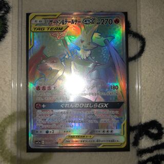 ポケモンカード タッグチームブイズ HR ポケモンカード リザードン&テールナーGX HR タッグチーム 1枚の通販