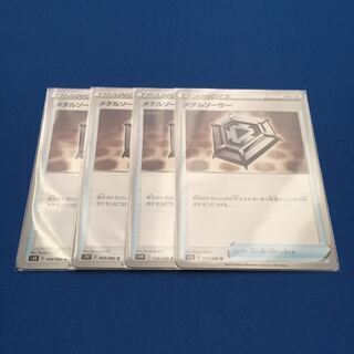 メタルソーサー 4枚