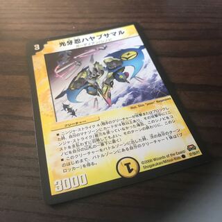 光牙忍ハヤブサマル