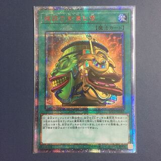 強欲で金満な壺【20thシークレット】