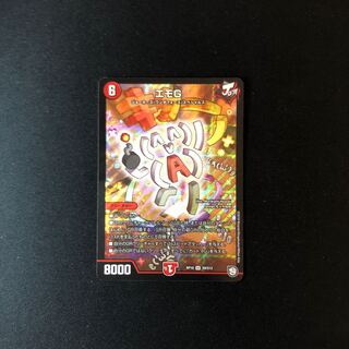 ［ジャンク］エモG1枚