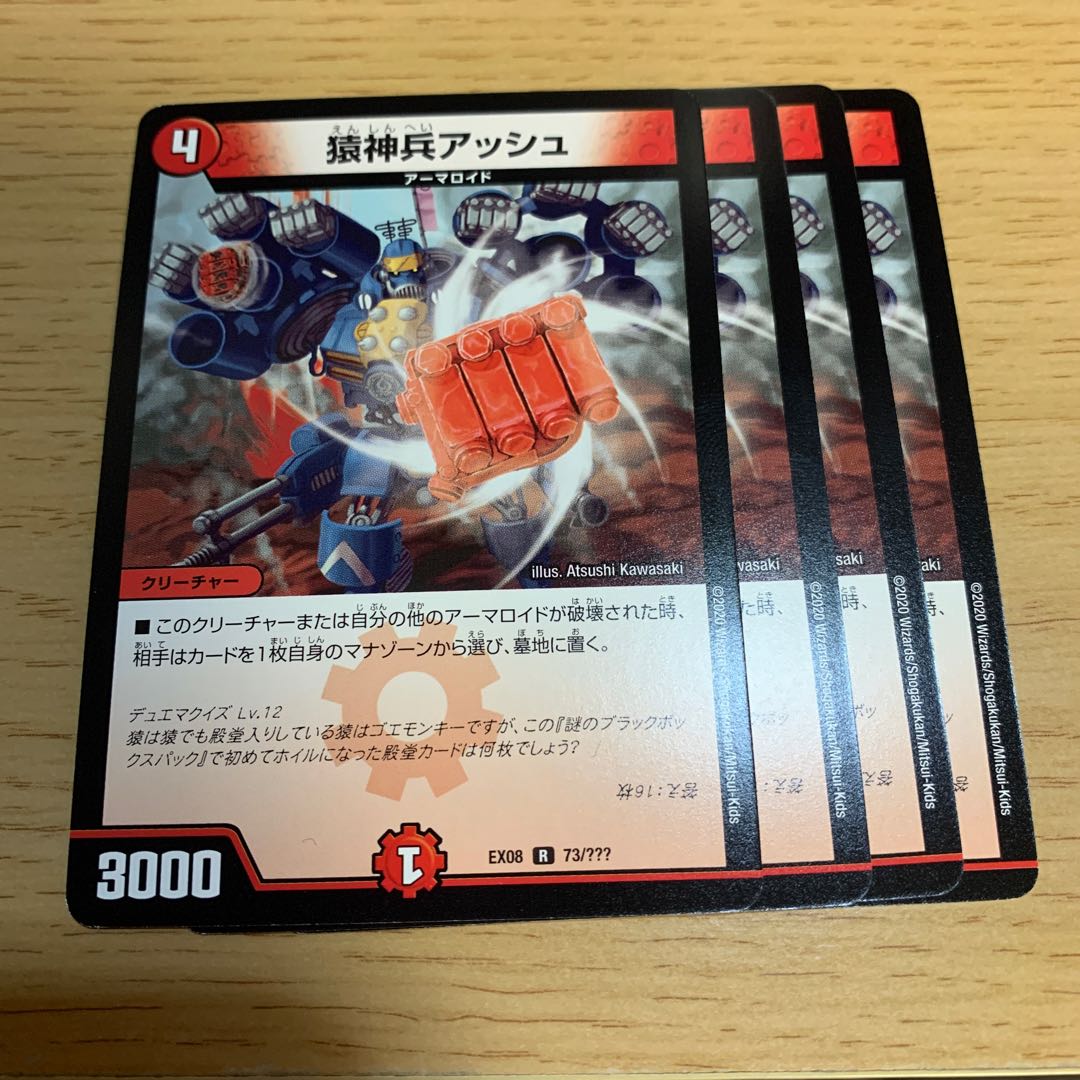 Simian Warrior Grash R