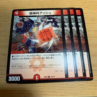 Simian Warrior Grash R