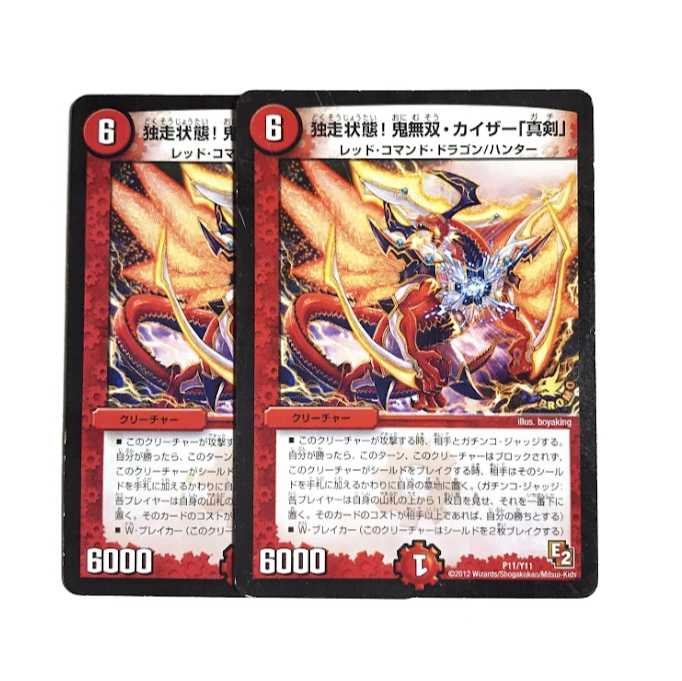 独走状態 鬼無双 カイザー 真剣 2枚の通販 Pua Magi トレカ専用フリマアプリ