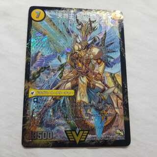 Indestructibility Spear Perfect｜Tenmei Ou Everlast