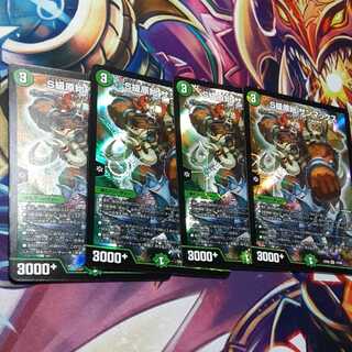 デュエルマスターズ S級原始 サンマックス