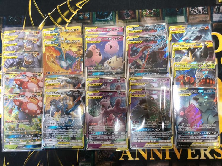 ①ポケモンカードGX 30枚まとめ売り ポケカ
