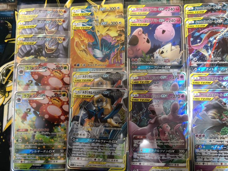 ①ポケモンカードGX 30枚まとめ売り ポケカ