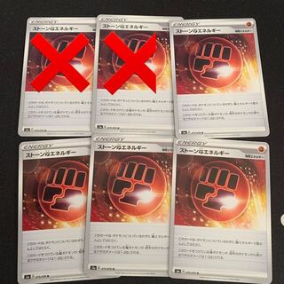 ［1枚260円］ストーン闘エネルギー