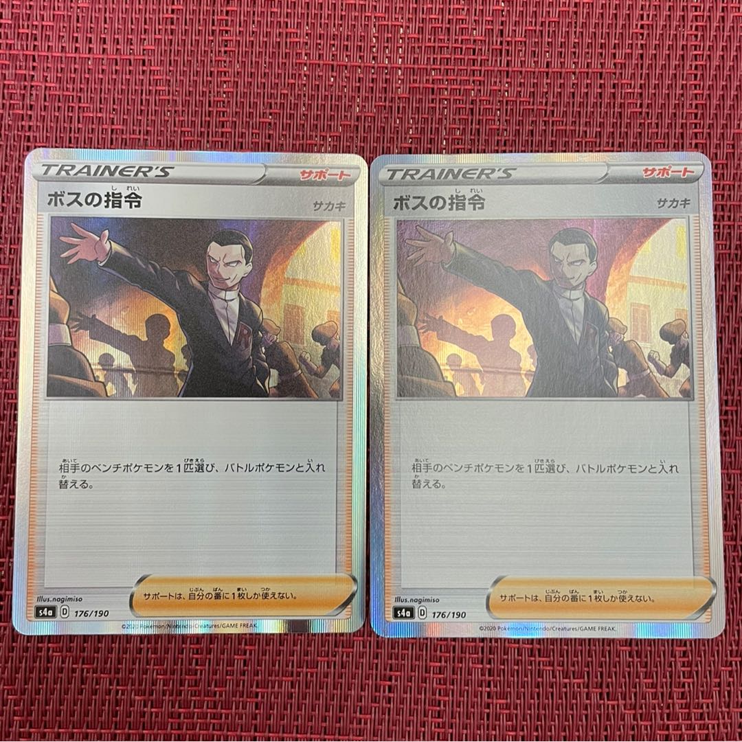 ボスの指令　2枚セット！