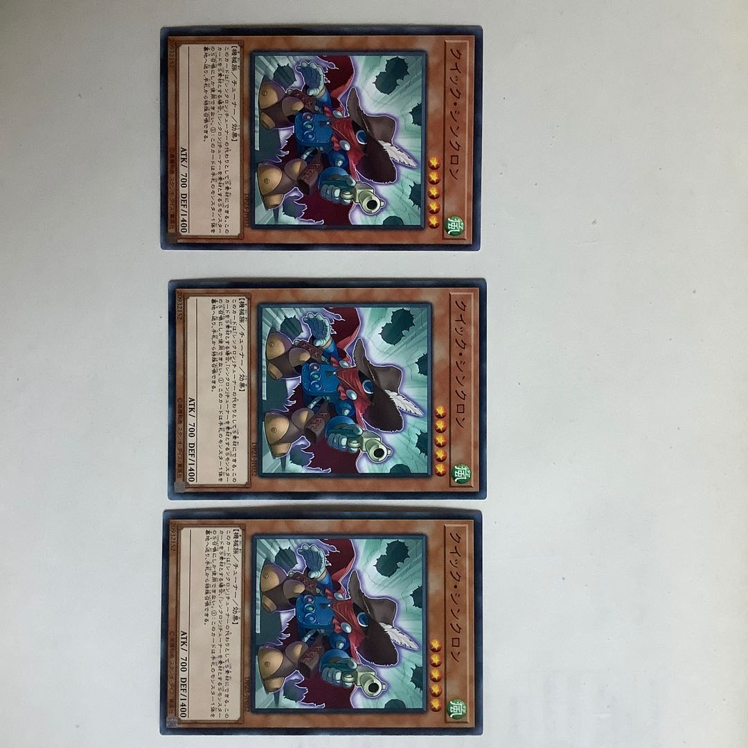 クイック・シンクロン ノーマル