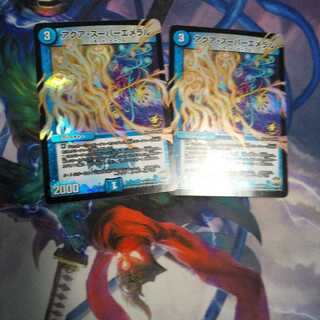 アクア・スーパーエメラル U-foil