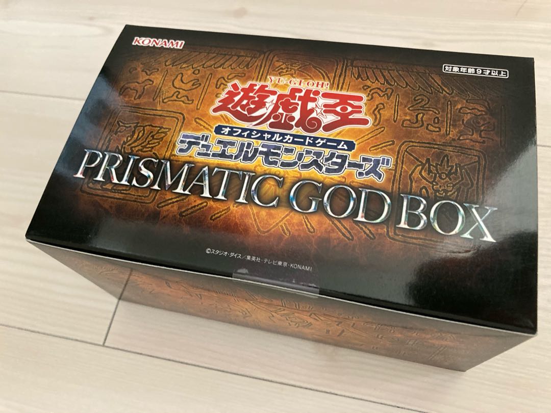 3個セット プリズマティックゴッドボックス