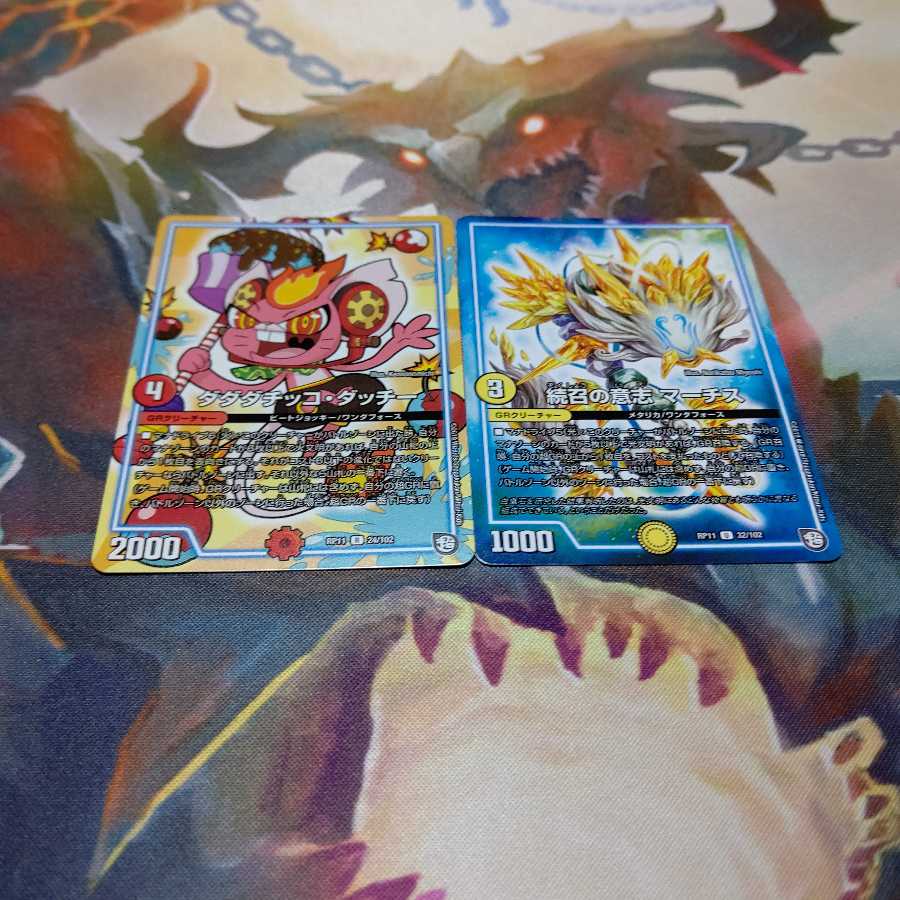 マーチスとダッチー