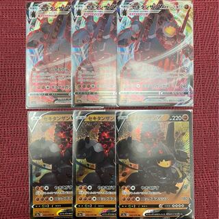 セキタンザンV、VMAX RRR 3枚セット！