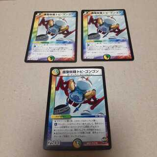 護聖妖精トビ・ゴンゴン(通常U)