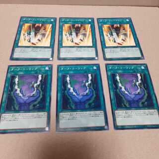 ダーク・フュージョン、ダーク･コーリング(N)