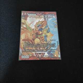 超戦龍覇 モルト NEXT