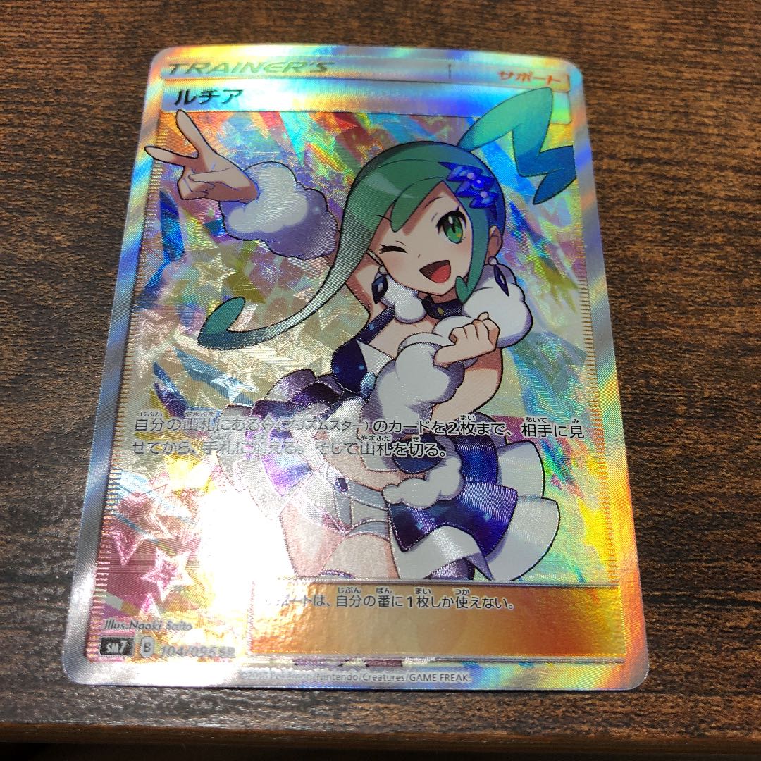 ルチア SR 最安値