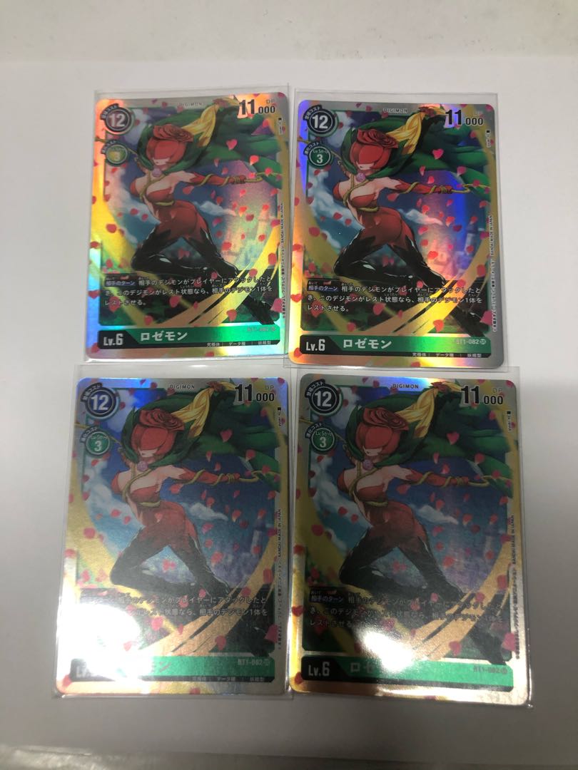 ロゼモン4枚セット