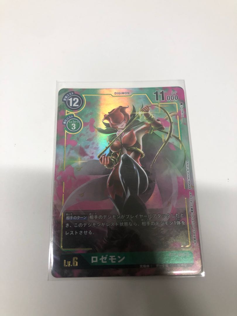 ロゼモン　パラレル