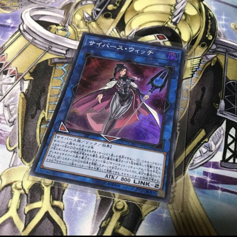 遊戯王 サイバース・ウィッチ　スーパー1枚
