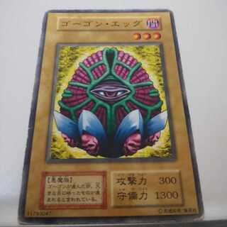遊戯王 初期 booster4 ゴーゴン・エッグ