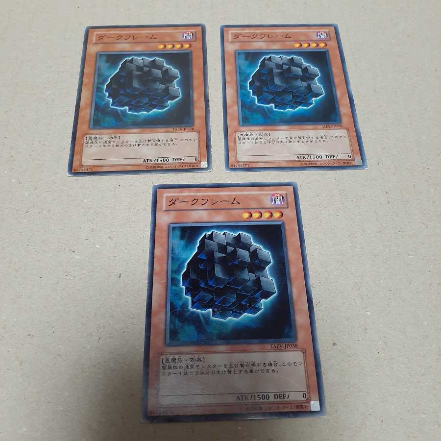 ダークフレーム(N)