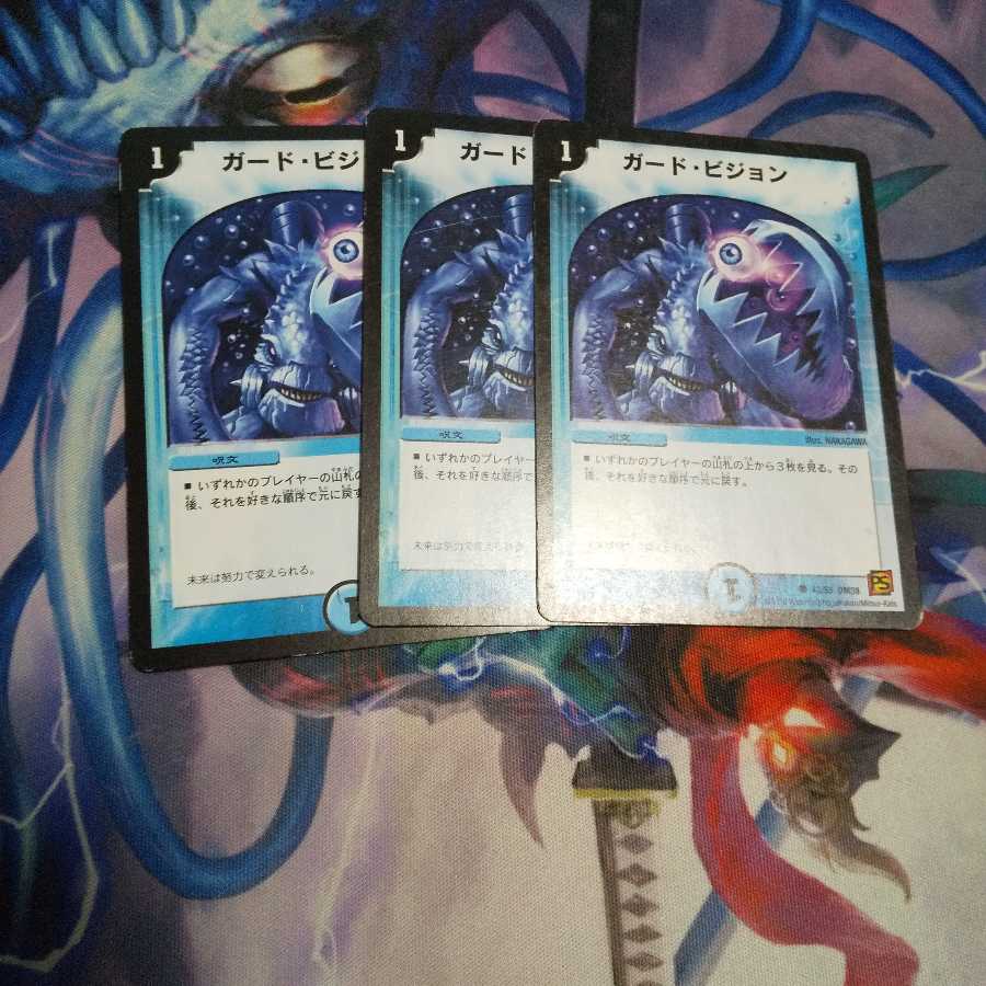 ガード・ビジョン C