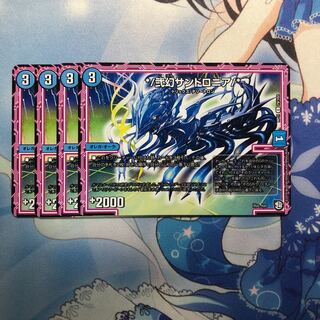 */弐幻サンドロニア/* 4枚