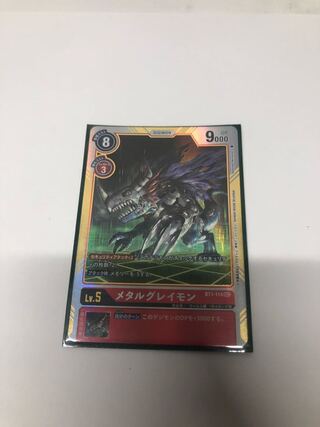 メタルグレイモンSEC