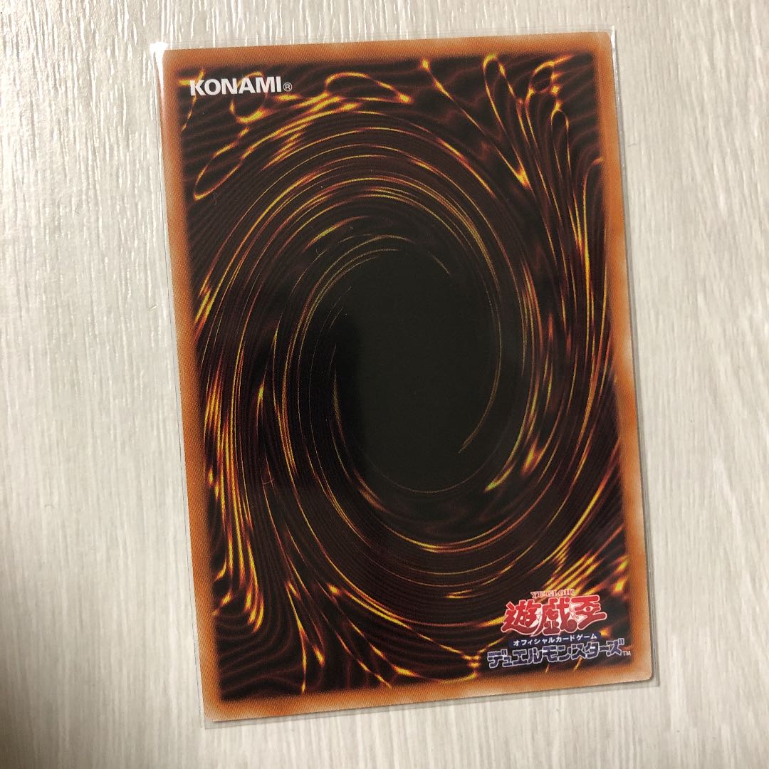 遊戯王 凶導の白騎士 プリズマ