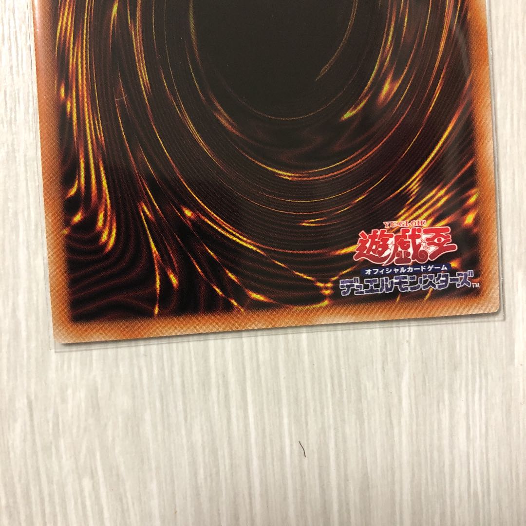 遊戯王 凶導の白騎士 プリズマ