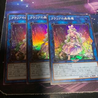 クラリアの蟲惑魔 スーパーレア　専用