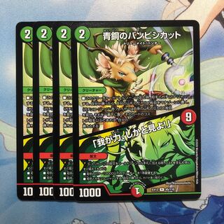 青銅のバンビシカット｜「我が力、しかと見よ!」　4枚